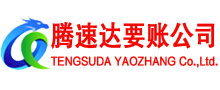 寿宁要债公司